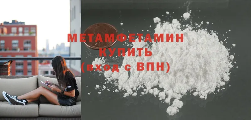 Купить наркотики цена Абинск МЕТАМФЕТАМИН  MEGA ССЫЛКА  АМФ  Галлюциногенные грибы  Гашиш  Каннабис  СК 